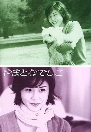 Yamato nadeshiko