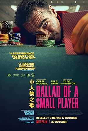 Ballad of a Small Player - netflix