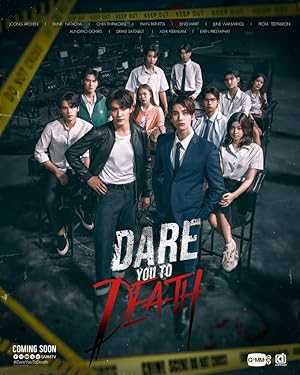 Dare You to Death - netflix