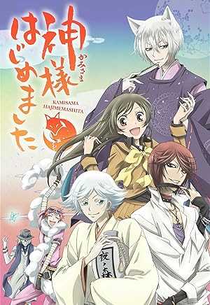 Kamisama Kiss - netflix