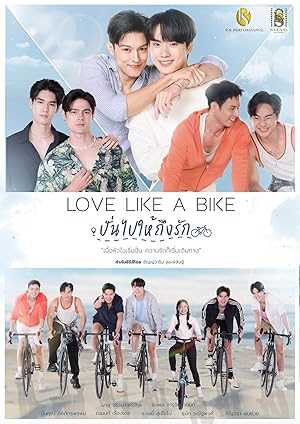 Love Like a Bike - netflix