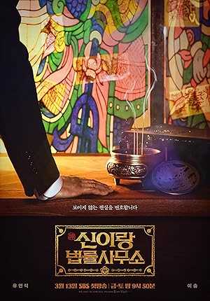 Phantom Lawyer - netflix