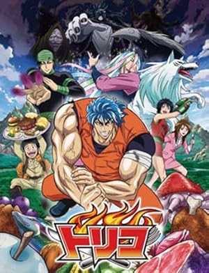 Toriko - netflix