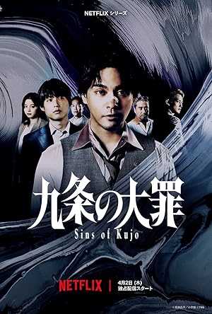 Sins of Kujo - netflix