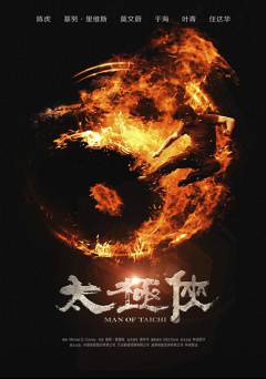 Man of Tai Chi - Amazon Prime