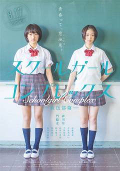 Schoolgirl Complex - Amazon Prime