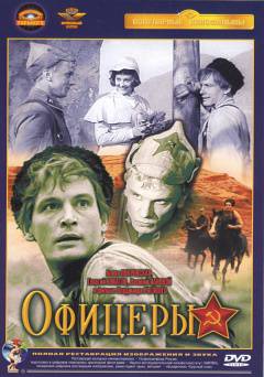 Officers - Amazon Prime