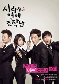 Cyrano Agency - Movie