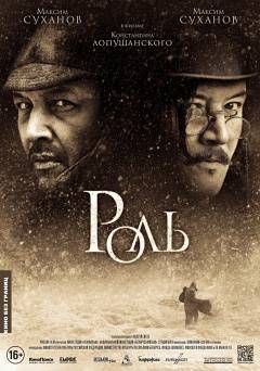 The Role - Amazon Prime