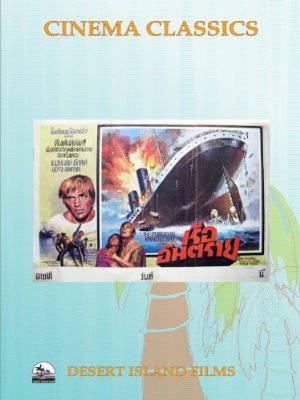 Poseidon Explosion - Amazon Prime