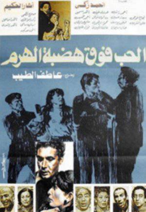 The Pyramids & Ancient Egypt