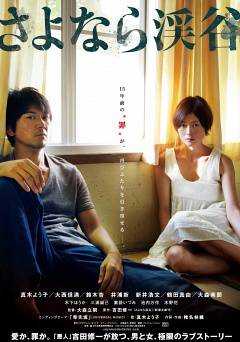 The Ravine Of Goodbye - Amazon Prime