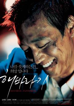 Sunflower - Movie