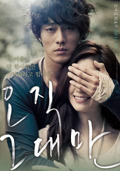 Always - Movie