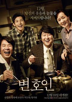 The Attorney - Movie