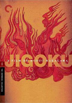 Jigoku - Movie