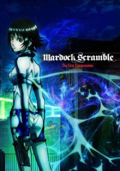 Mardock Scramble: The First Compression - Movie