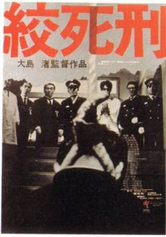 Death by Hanging - Movie