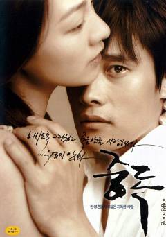 Addicted - Movie