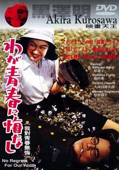 No Regrets for Our Youth - Movie