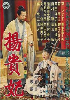 Princess Yang Kwei-fei - Movie