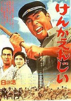 Fighting Elegy - Movie