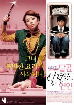 My Scary Girl - Movie