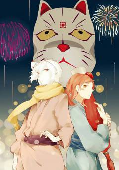 Fuse, Memoirs of the Hunter Girl