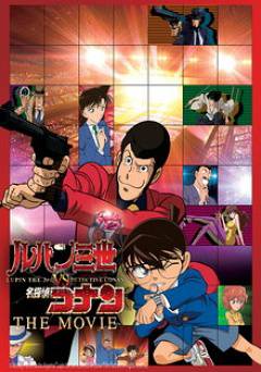 Lupin The 3rd VS Detective Conan - HULU plus