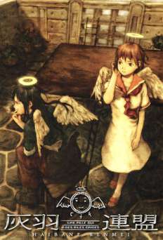 Haibane Renmei - HULU plus