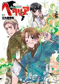 Hetalia - TV Series