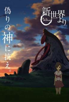 From the New World - TV Series