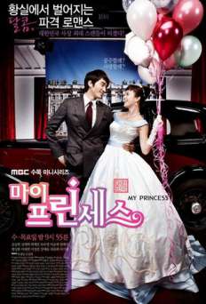 My Princess - TV Series