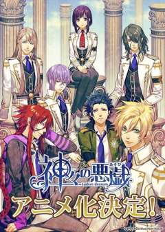 Kamigami no Asobi - TV Series