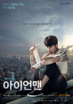 Blade Man - HULU plus