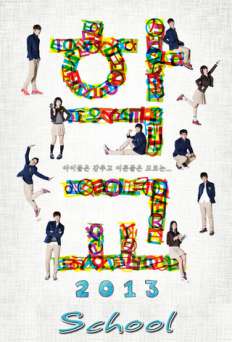 School 2013 - TV Series