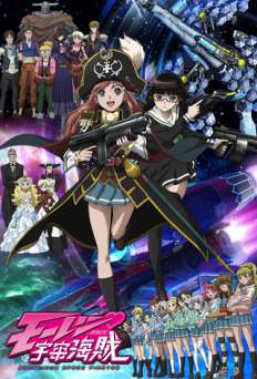 Bodacious Space Pirates - HULU plus