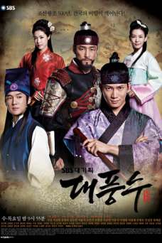 The Great Seer - HULU plus