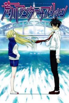 Arakawa Under the Bridge