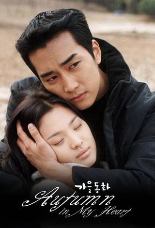 Autumn In My Heart - TV Series