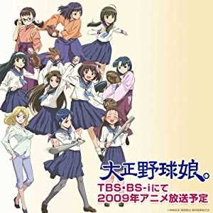 Taisho Baseball Girls - TV Series