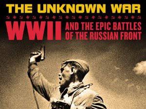 The Unknown War