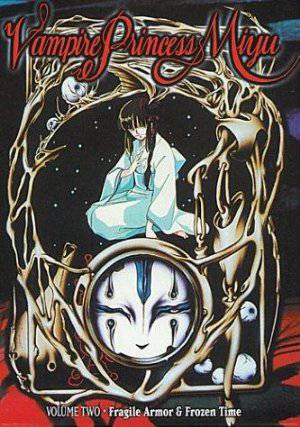 Vampire Princess Miyu - HULU plus
