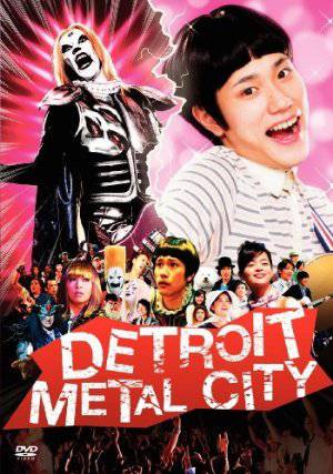 Detroit Metal City - HULU plus