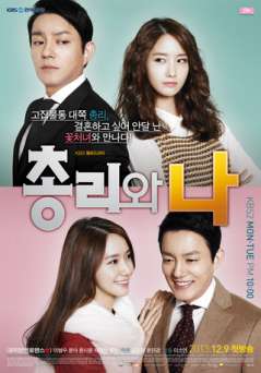 The Prime Minister and I - HULU plus