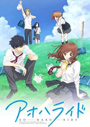 Blue Spring Ride - HULU plus