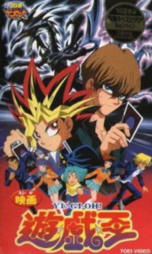 Yu-Gi-Oh! - HULU plus