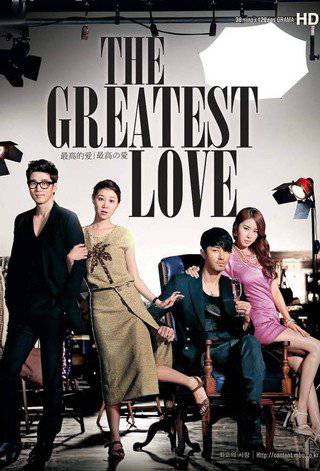 The Greatest Love - HULU plus