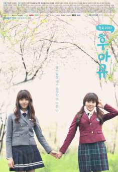 School 2015 - HULU plus