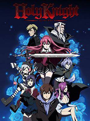 Holy Knight